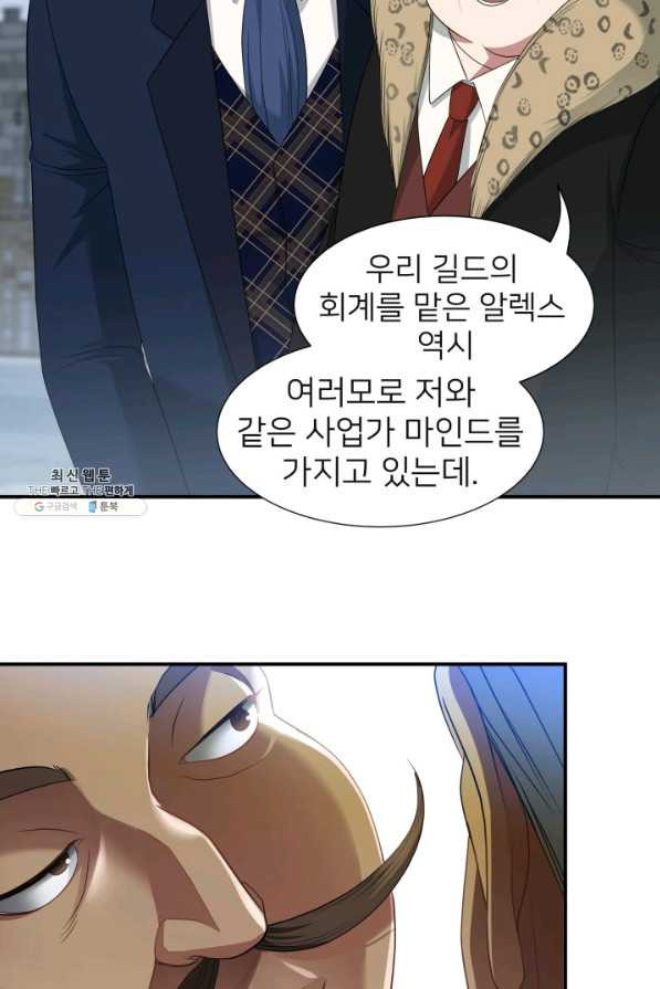 시한부 악녀가 복수하는 방법 35화 - 웹툰 이미지 12