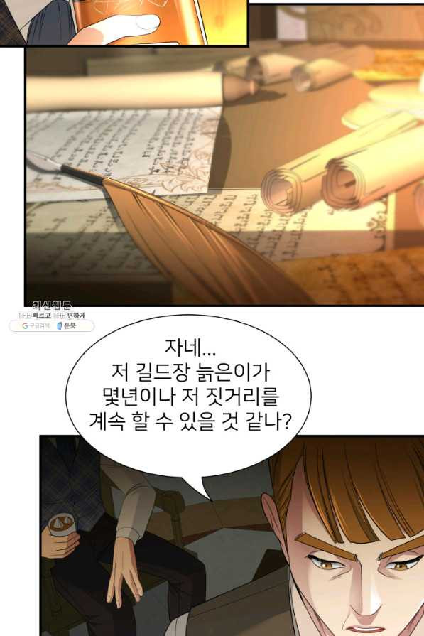 시한부 악녀가 복수하는 방법 35화 - 웹툰 이미지 28