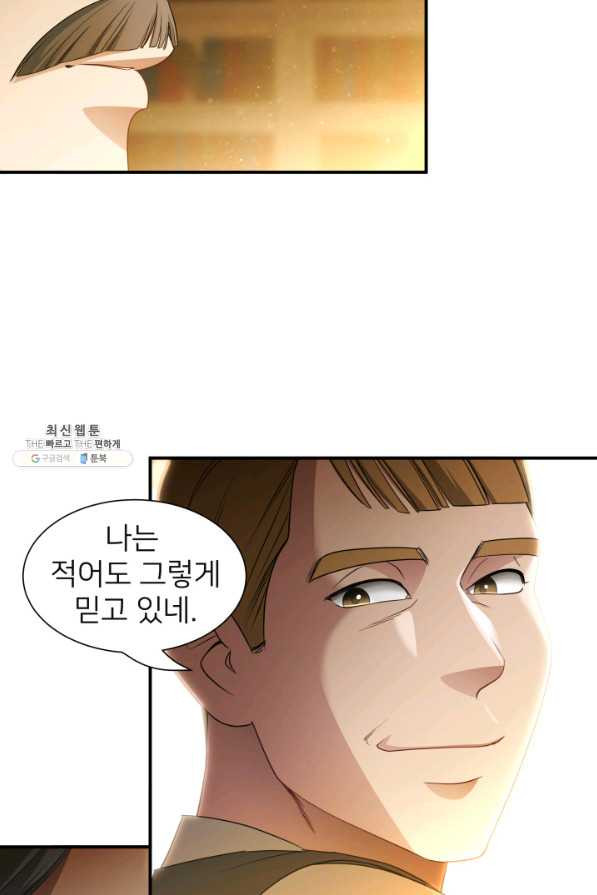 시한부 악녀가 복수하는 방법 35화 - 웹툰 이미지 32