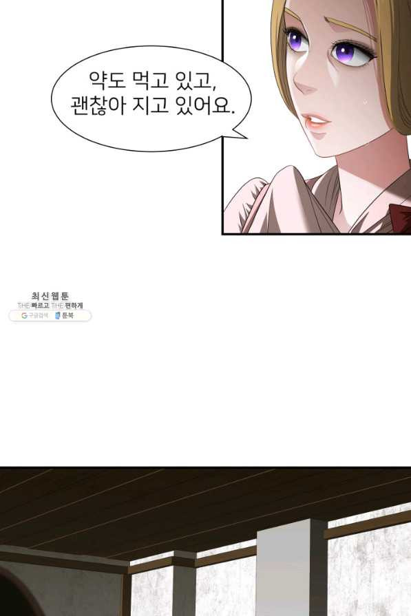 시한부 악녀가 복수하는 방법 35화 - 웹툰 이미지 61