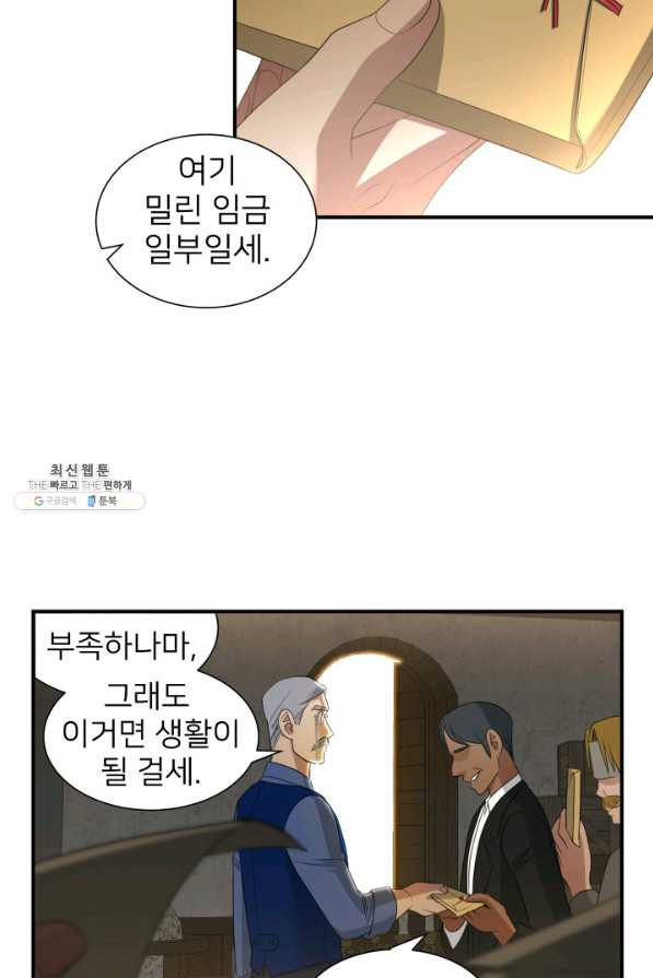 시한부 악녀가 복수하는 방법 35화 - 웹툰 이미지 63