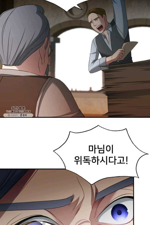 시한부 악녀가 복수하는 방법 35화 - 웹툰 이미지 77