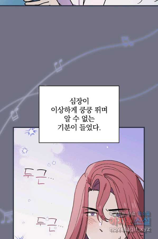 마른 가지의 라가 43화 - 웹툰 이미지 32