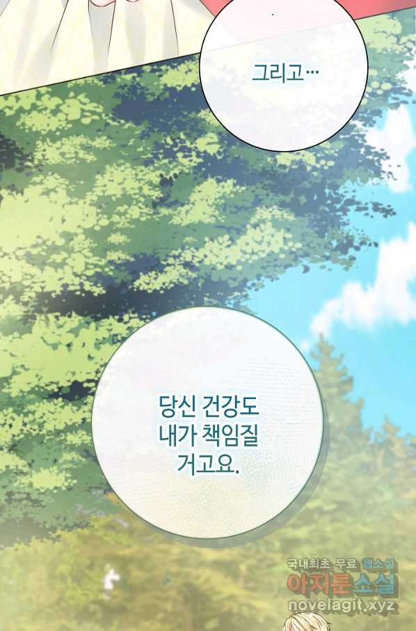 병약한? 남편의 계약 아내 33화 - 웹툰 이미지 36