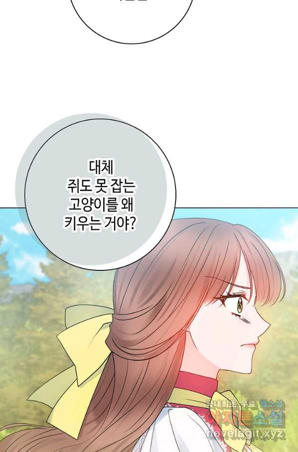 병약한? 남편의 계약 아내 33화 - 웹툰 이미지 46