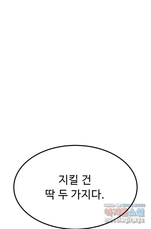 리플  버서커 26화 - 웹툰 이미지 17