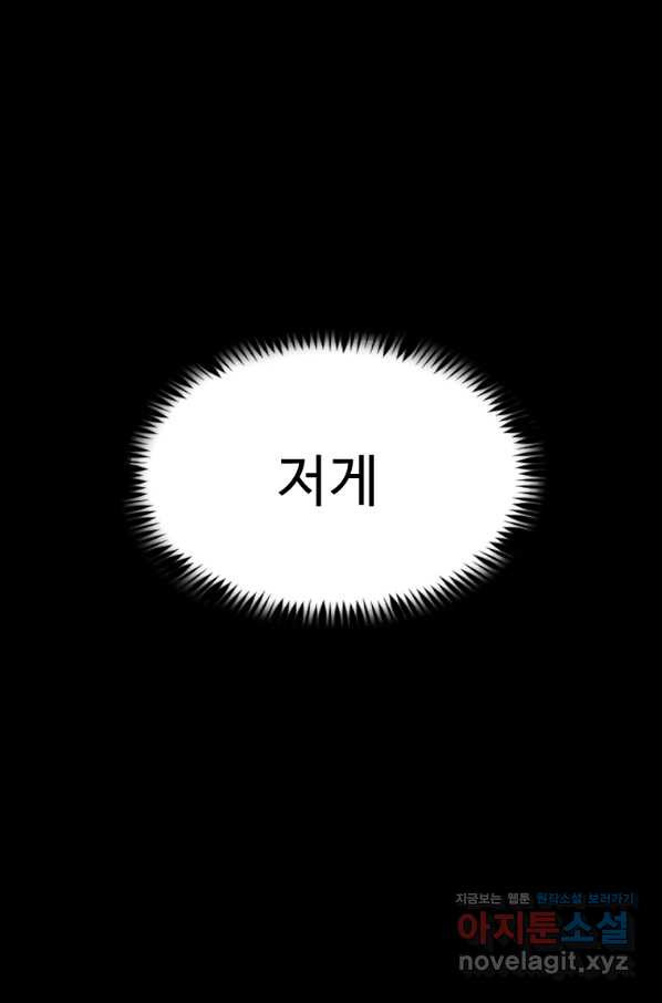 리플  버서커 26화 - 웹툰 이미지 63