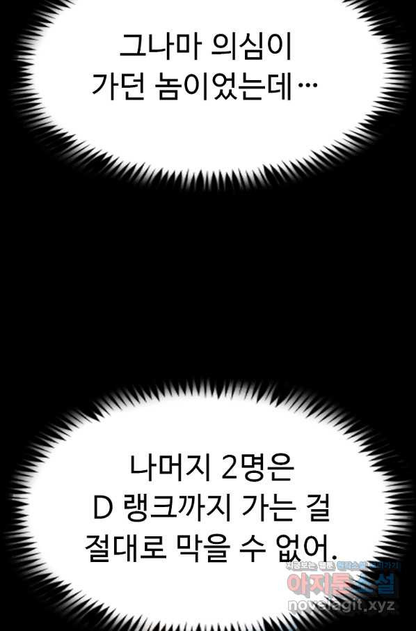 리플  버서커 26화 - 웹툰 이미지 73