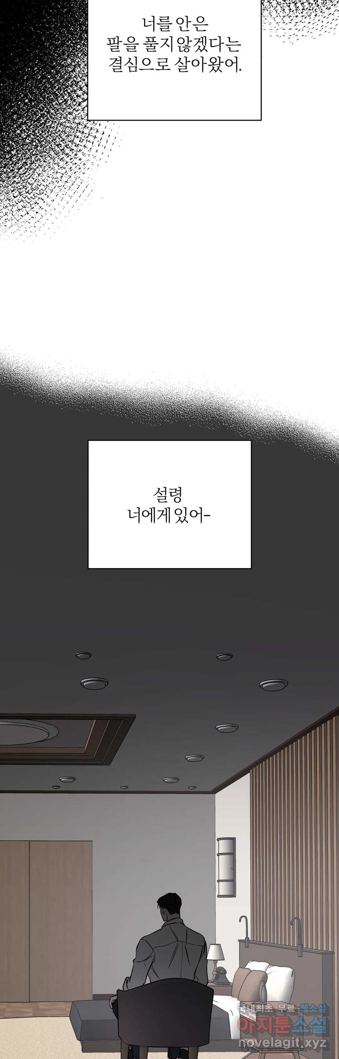 리버설 26화 - 웹툰 이미지 43