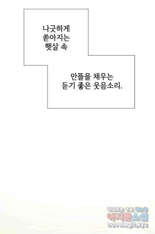 미운 노새 이야기 76화 - 웹툰 이미지 50