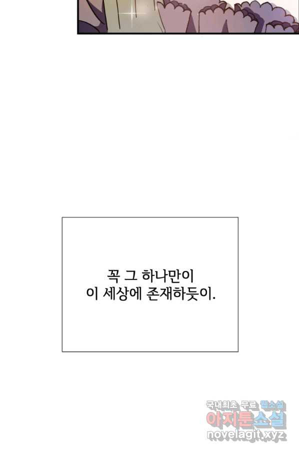 미운 노새 이야기 76화 - 웹툰 이미지 76