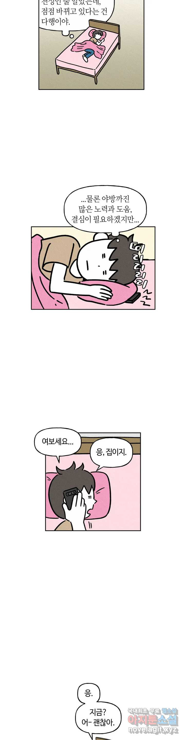 구독한 식탁 37화 - 웹툰 이미지 7