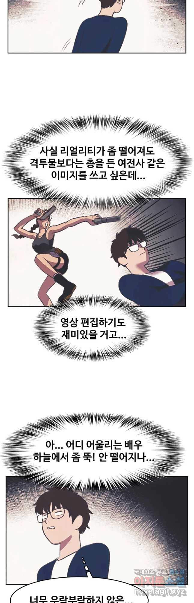 대선비쇼에 어서오세요! 92화 - 웹툰 이미지 20