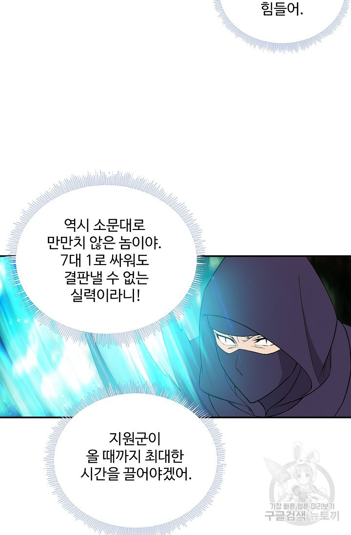 검역창궁 229화 - 웹툰 이미지 57