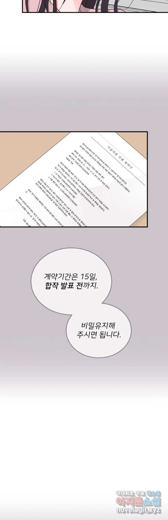 골드핸즈 56화 - 웹툰 이미지 10