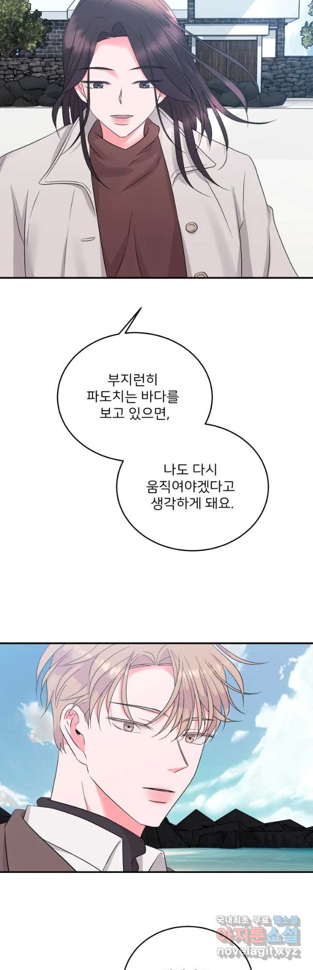 골드핸즈 56화 - 웹툰 이미지 41