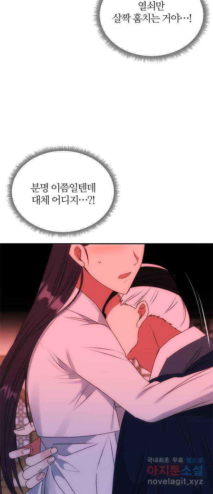 NG불가 51화 박환과의 독대 - 웹툰 이미지 69