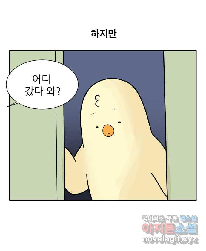 대학원 탈출일지 21화-주말 출근 - 웹툰 이미지 22