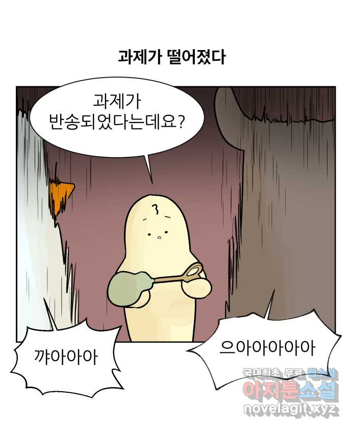 대학원 탈출일지 22화-세미나 준비 - 웹툰 이미지 3