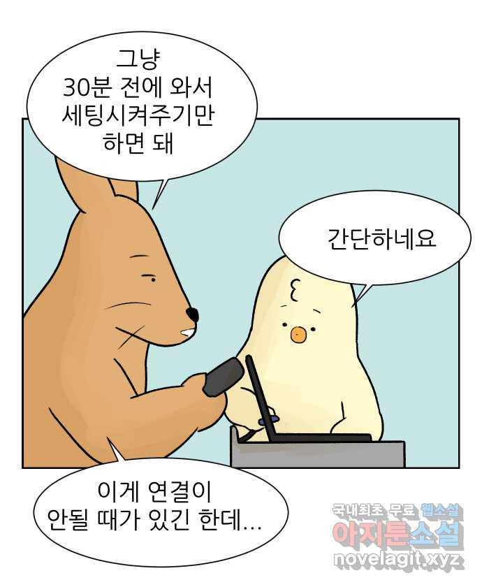 대학원 탈출일지 22화-세미나 준비 - 웹툰 이미지 19