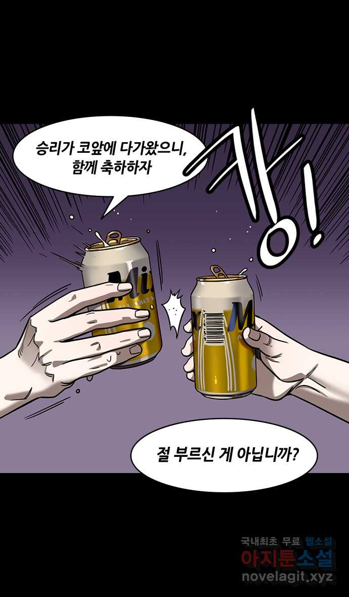 삼국지톡 적벽대전_59.火 (2) 손바닥에 쓴 글씨 - 웹툰 이미지 13