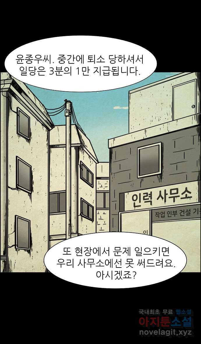 악몽의 형상 10화 - 웹툰 이미지 8