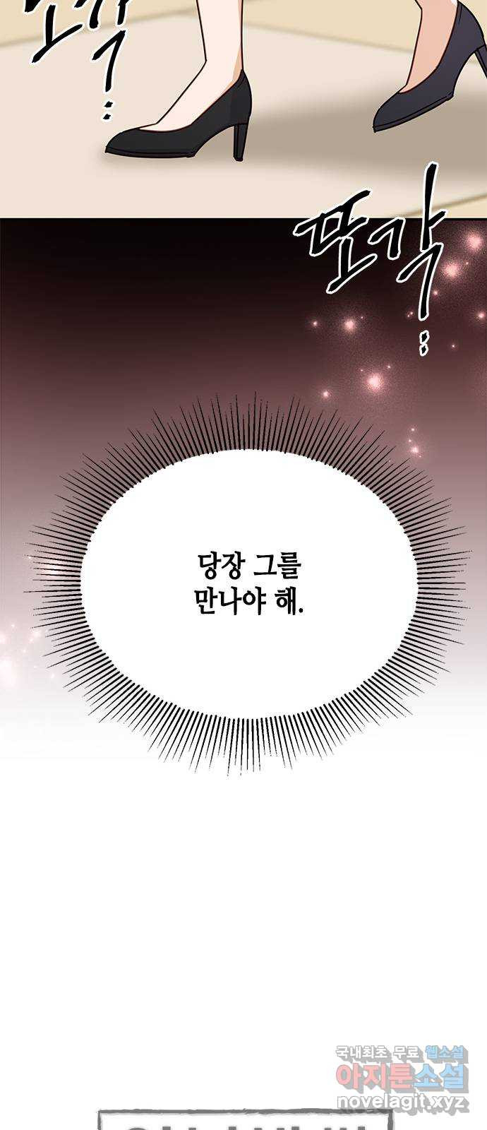 열녀박씨 계약결혼뎐 72화 - 웹툰 이미지 15