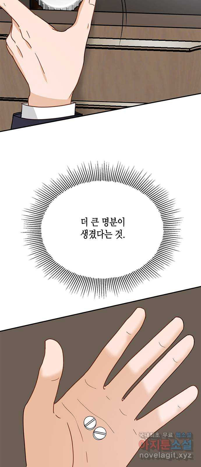 열녀박씨 계약결혼뎐 72화 - 웹툰 이미지 23