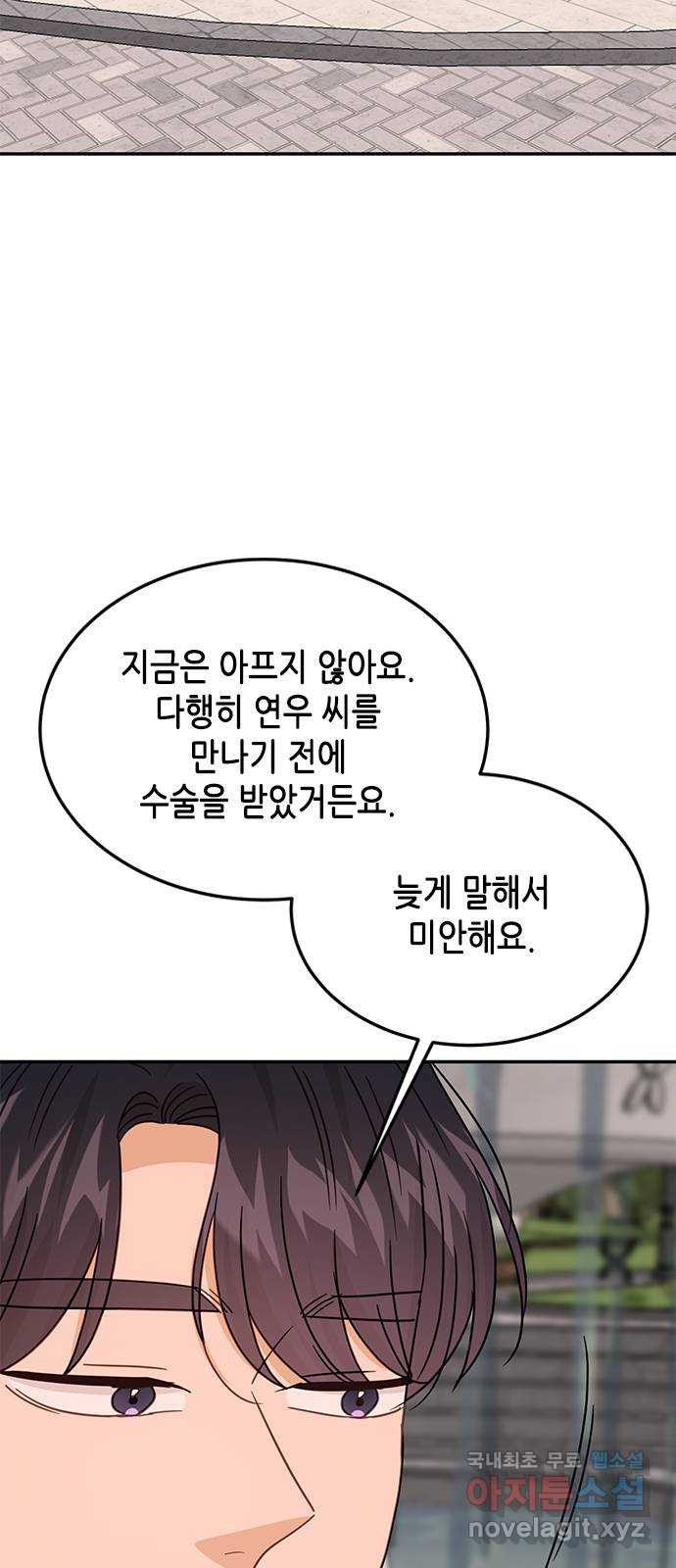 열녀박씨 계약결혼뎐 72화 - 웹툰 이미지 45