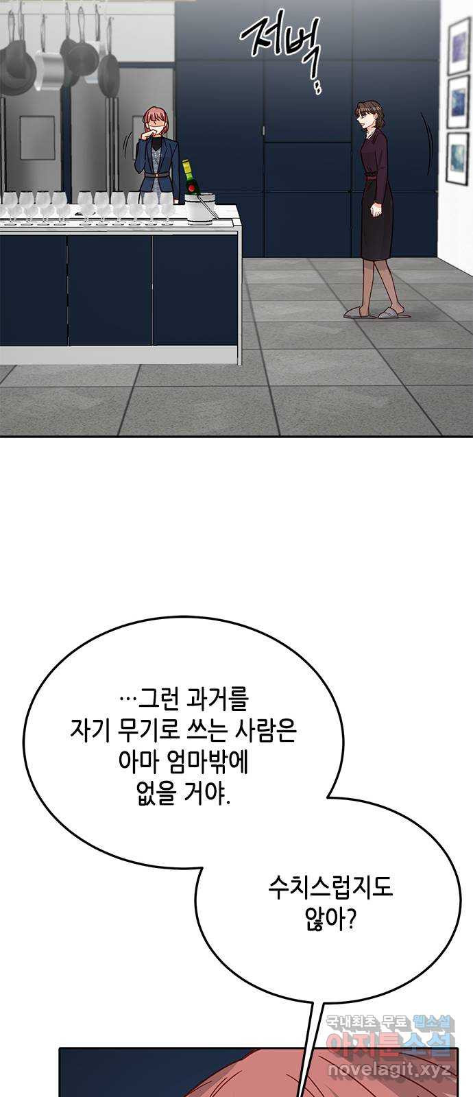 열녀박씨 계약결혼뎐 72화 - 웹툰 이미지 64