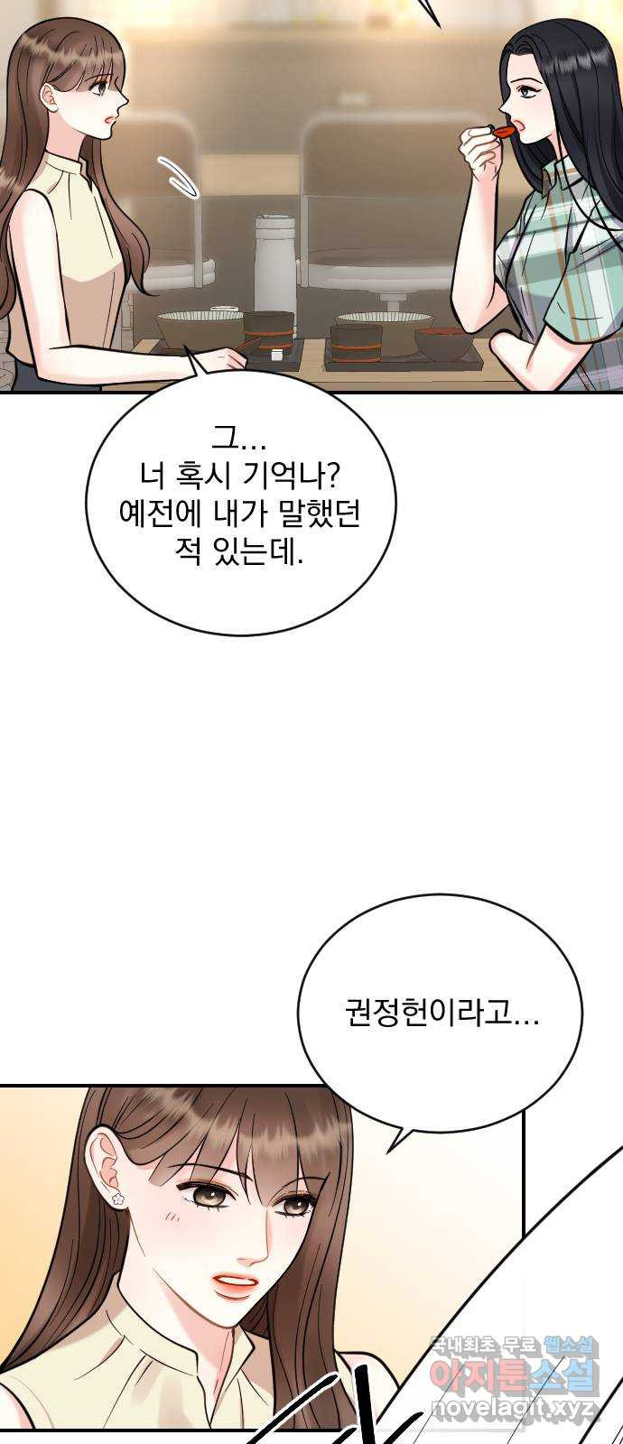 이븐 모어 28화 - 웹툰 이미지 11