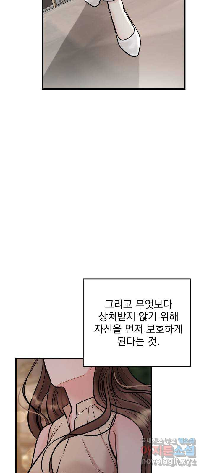 이븐 모어 28화 - 웹툰 이미지 61