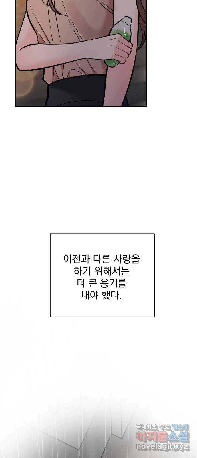 이븐 모어 28화 - 웹툰 이미지 62