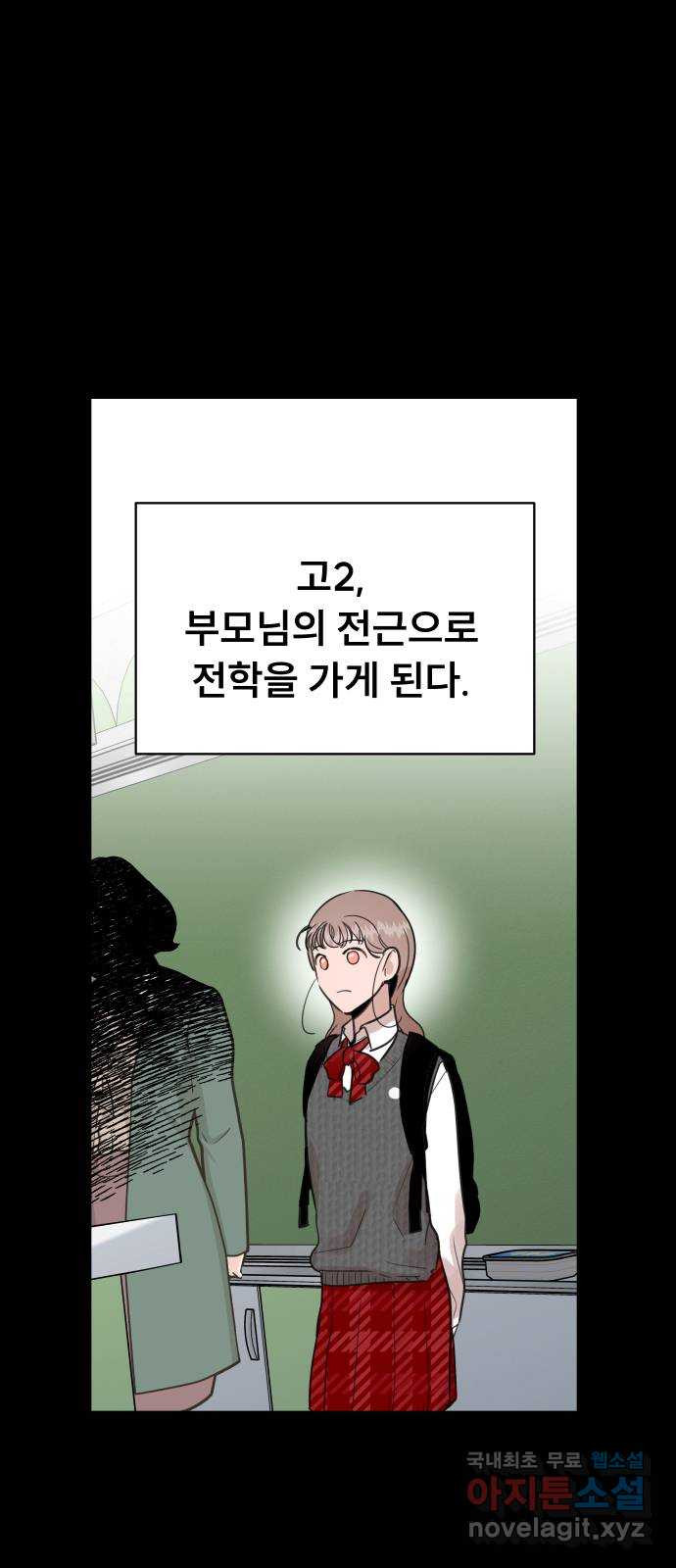 찐:종합게임동아리 57화 - 웹툰 이미지 1