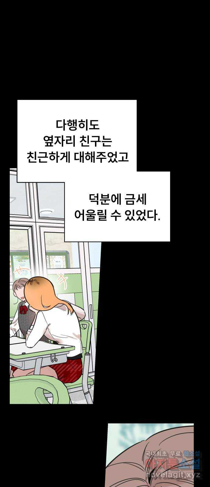 찐:종합게임동아리 57화 - 웹툰 이미지 2