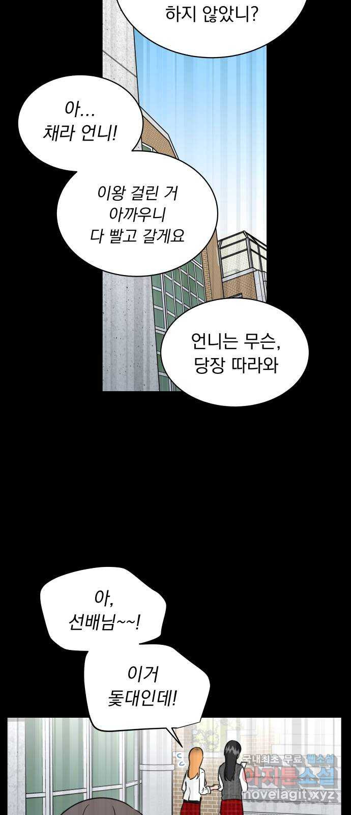 찐:종합게임동아리 57화 - 웹툰 이미지 11