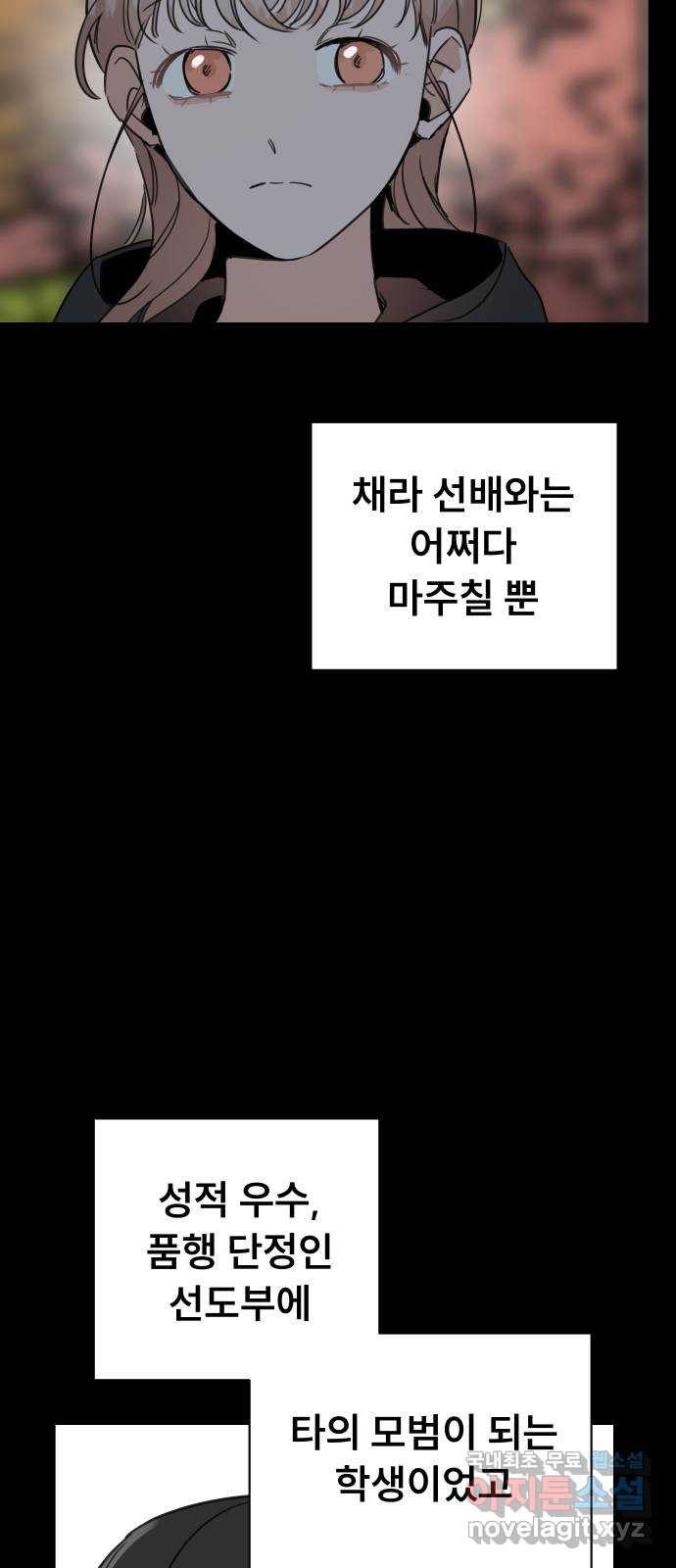 찐:종합게임동아리 57화 - 웹툰 이미지 13