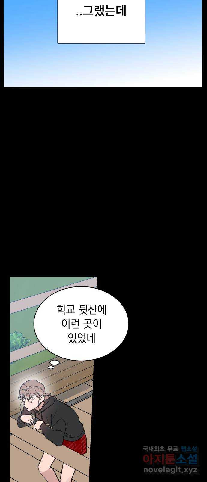 찐:종합게임동아리 57화 - 웹툰 이미지 17