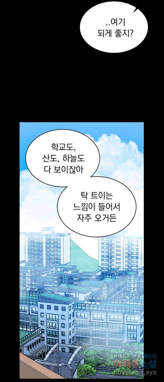 찐:종합게임동아리 57화 - 웹툰 이미지 26