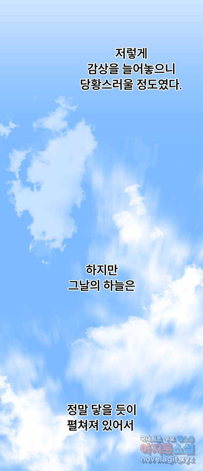 찐:종합게임동아리 57화 - 웹툰 이미지 29