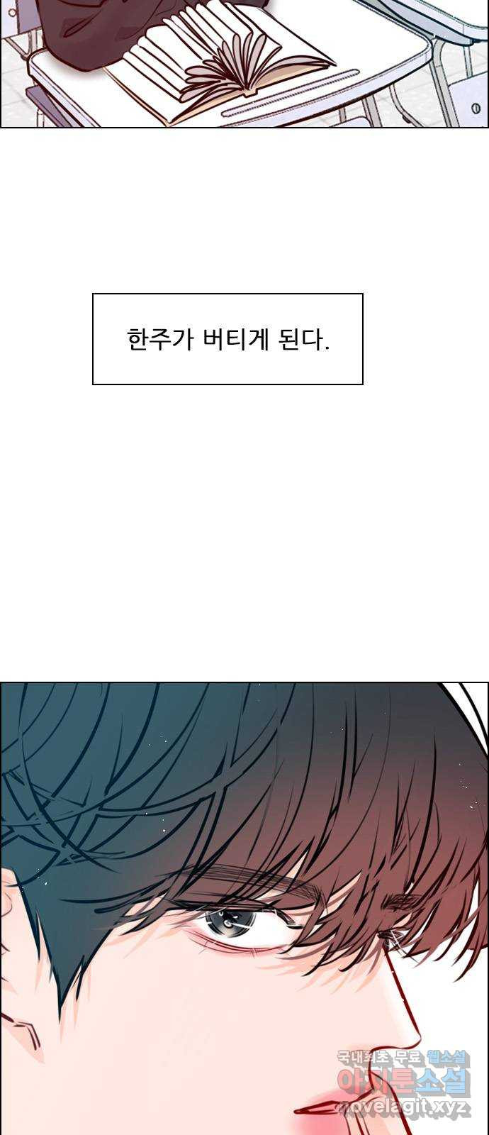 찐:종합게임동아리 57화 - 웹툰 이미지 32