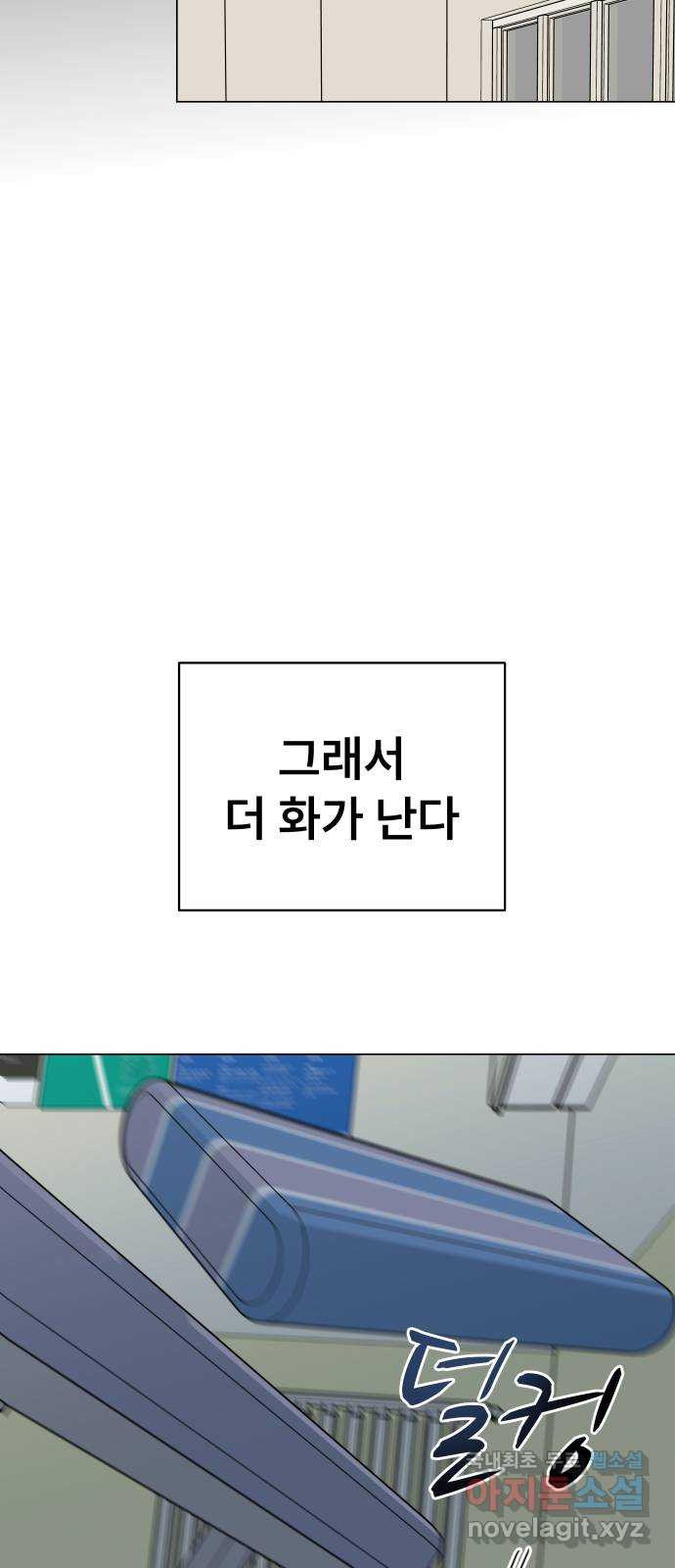 찐:종합게임동아리 57화 - 웹툰 이미지 69