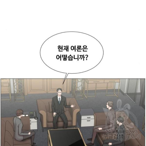 중증외상센터 : 골든 아워 2부 53화 - 웹툰 이미지 2