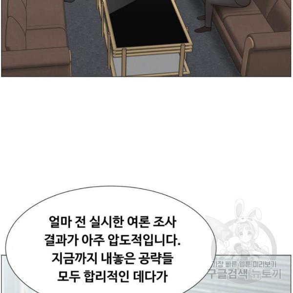 중증외상센터 : 골든 아워 2부 53화 - 웹툰 이미지 3