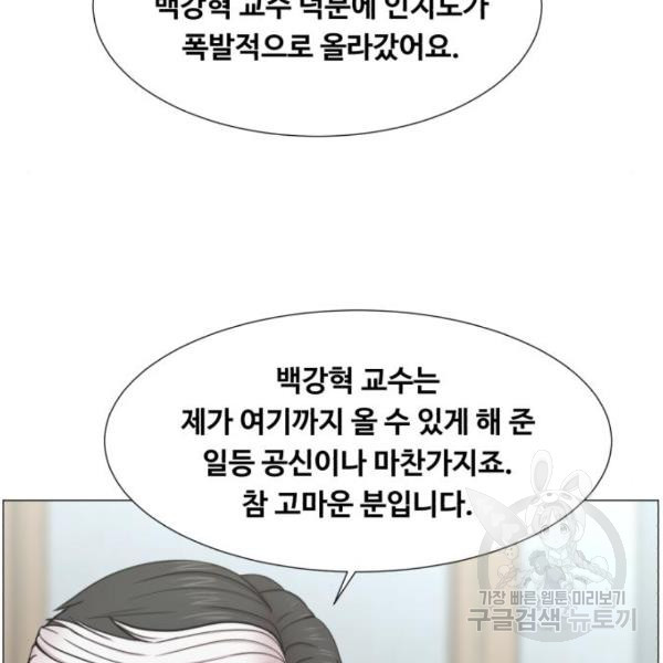 중증외상센터 : 골든 아워 2부 53화 - 웹툰 이미지 5