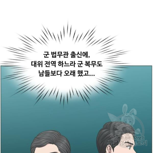 중증외상센터 : 골든 아워 2부 53화 - 웹툰 이미지 8