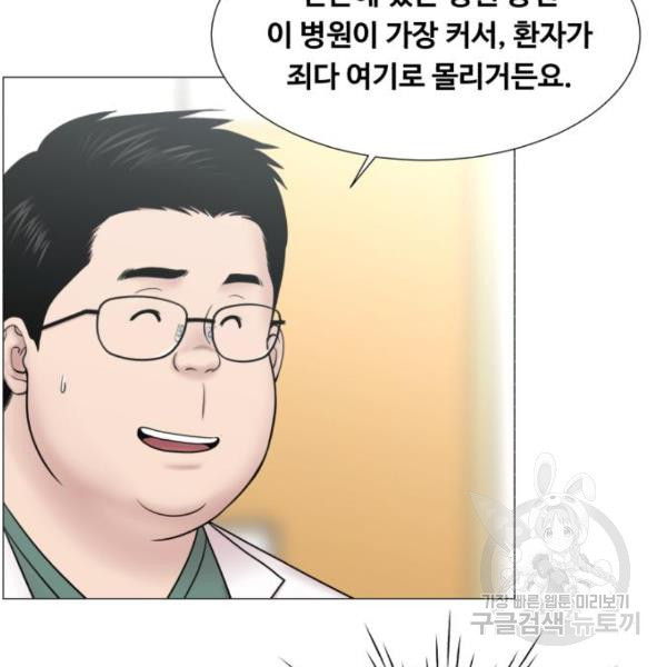 중증외상센터 : 골든 아워 2부 53화 - 웹툰 이미지 21