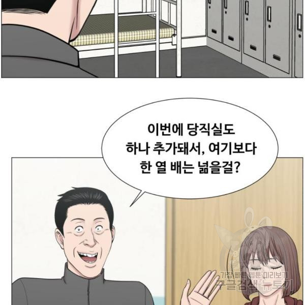 중증외상센터 : 골든 아워 2부 53화 - 웹툰 이미지 24