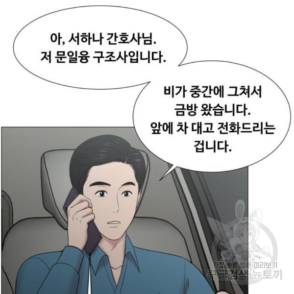 중증외상센터 : 골든 아워 2부 53화 - 웹툰 이미지 28