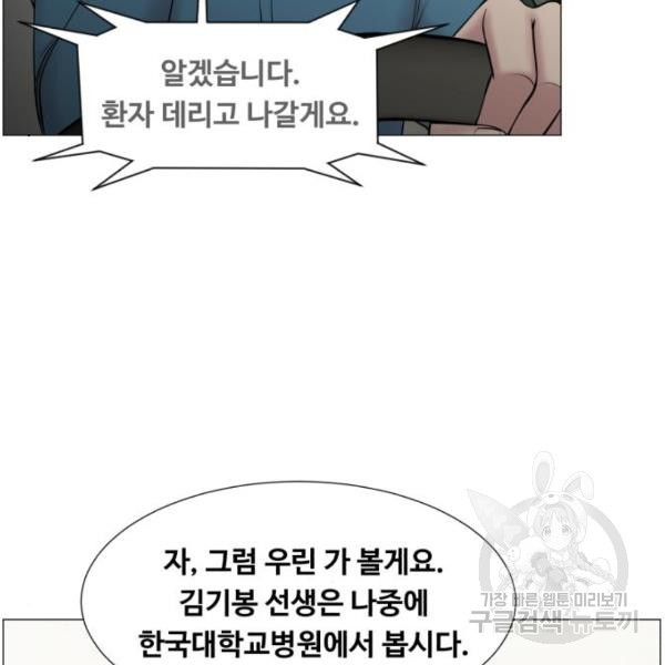 중증외상센터 : 골든 아워 2부 53화 - 웹툰 이미지 29